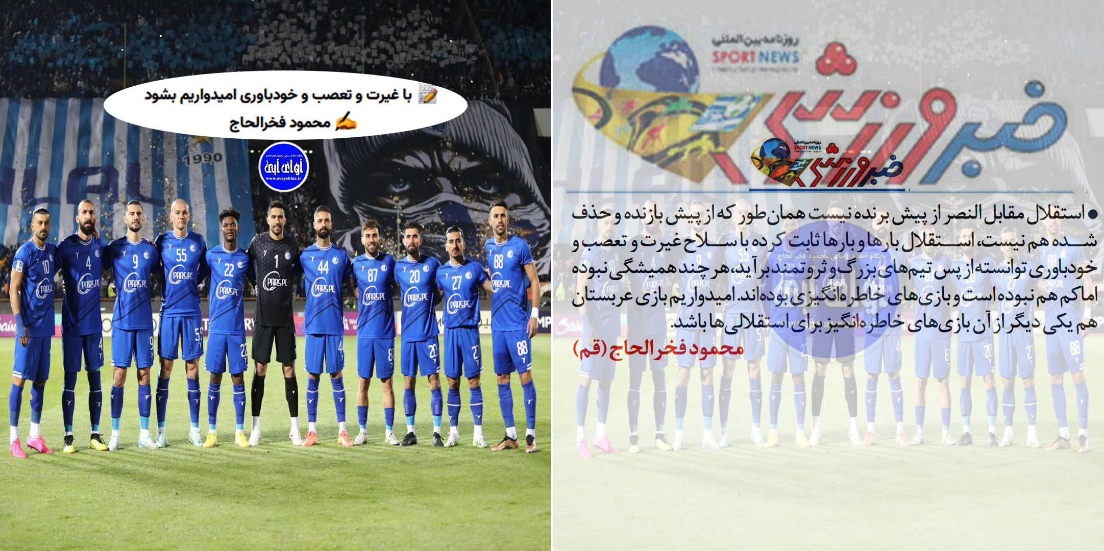 محمود فخرالحاج