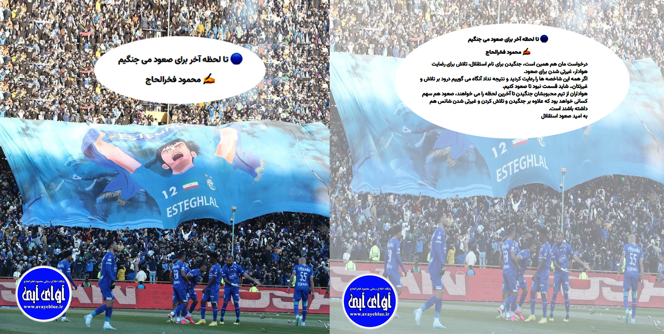 محمود فخرالحاج