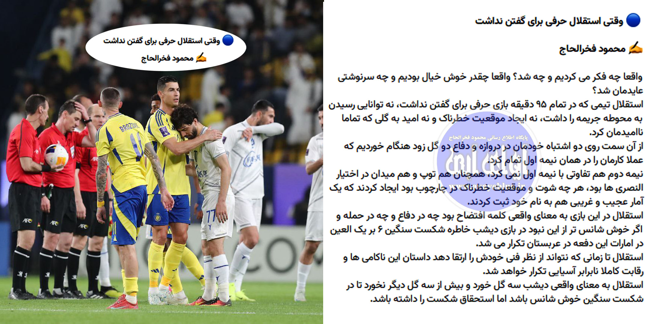 محمود فخرالحاج