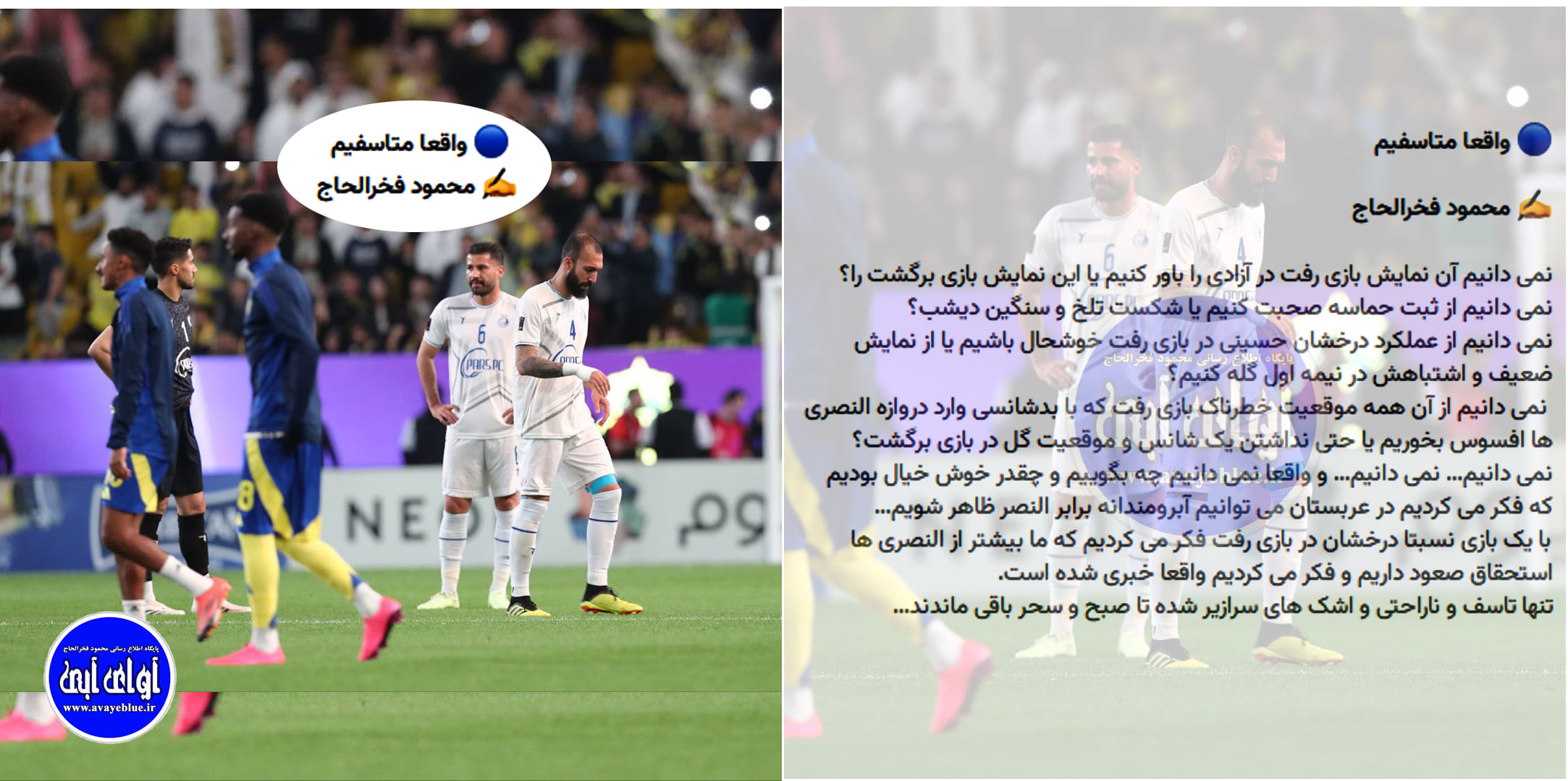 محمود فخرالحاج