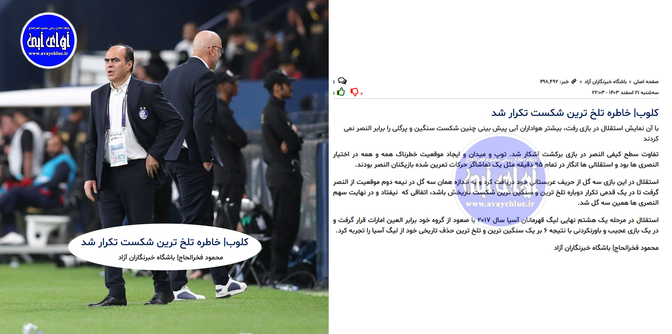 محمود فخرالحاج