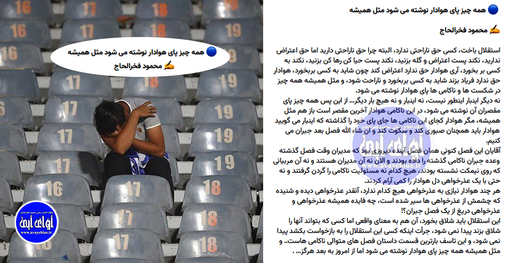 محمود فخرالحاج