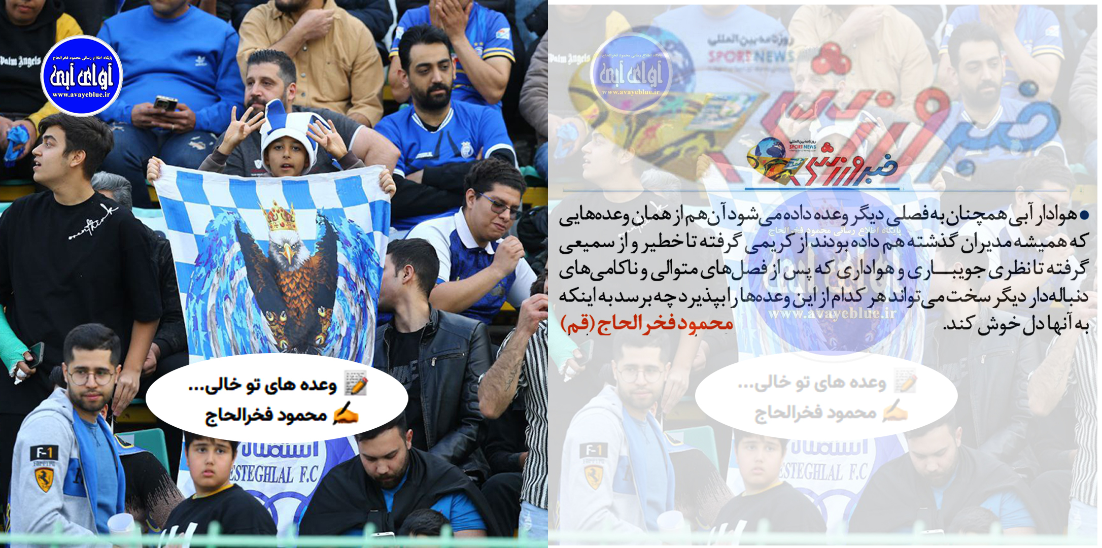 محمود فخرالحاج