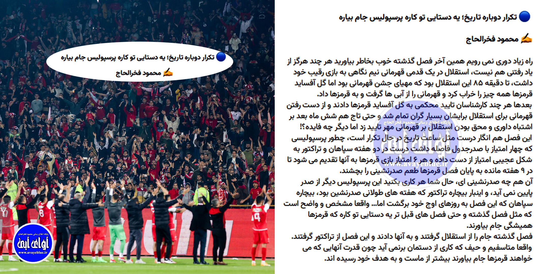 محمود فخرالحاج