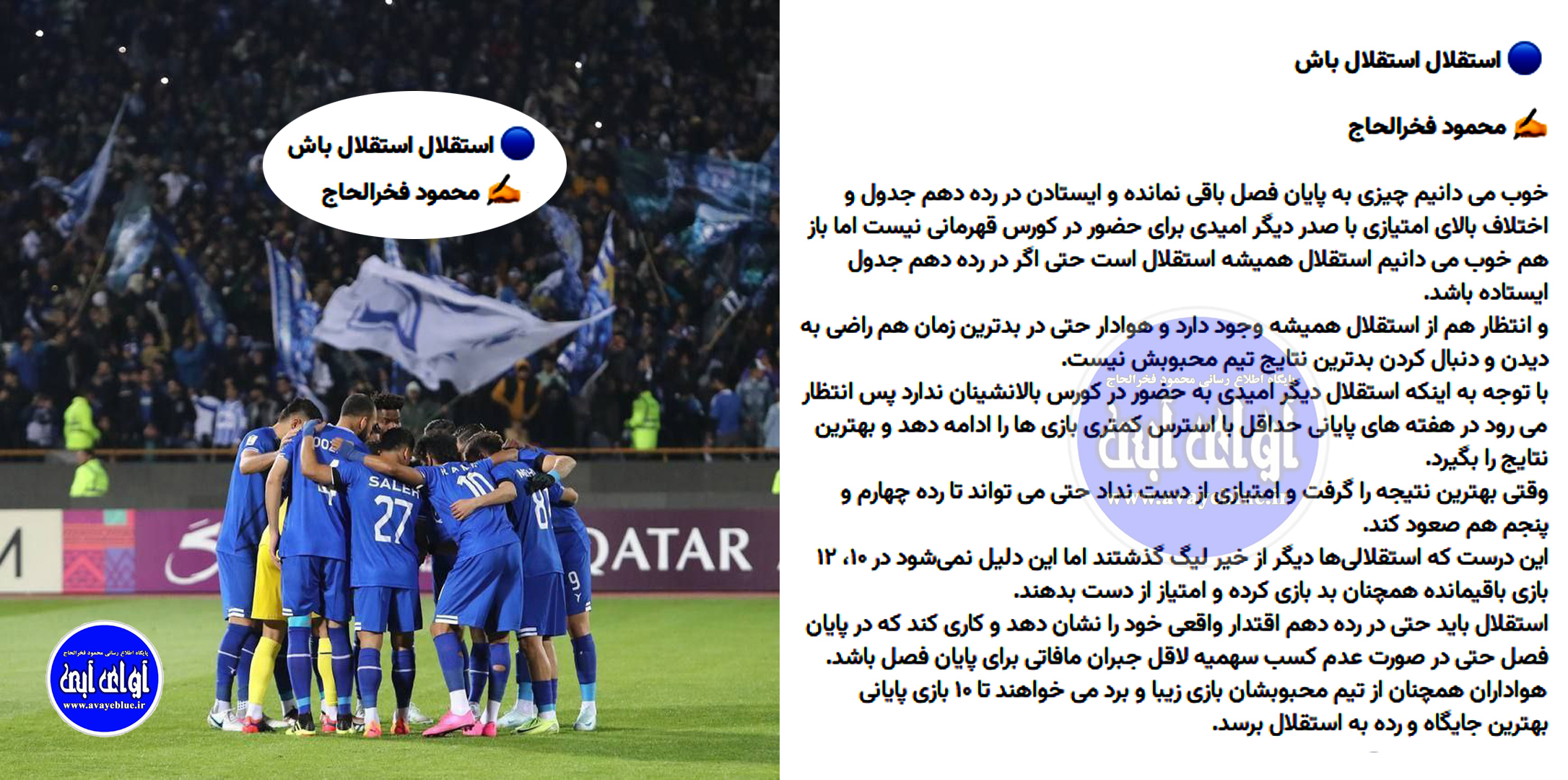 محمود فخرالحاج