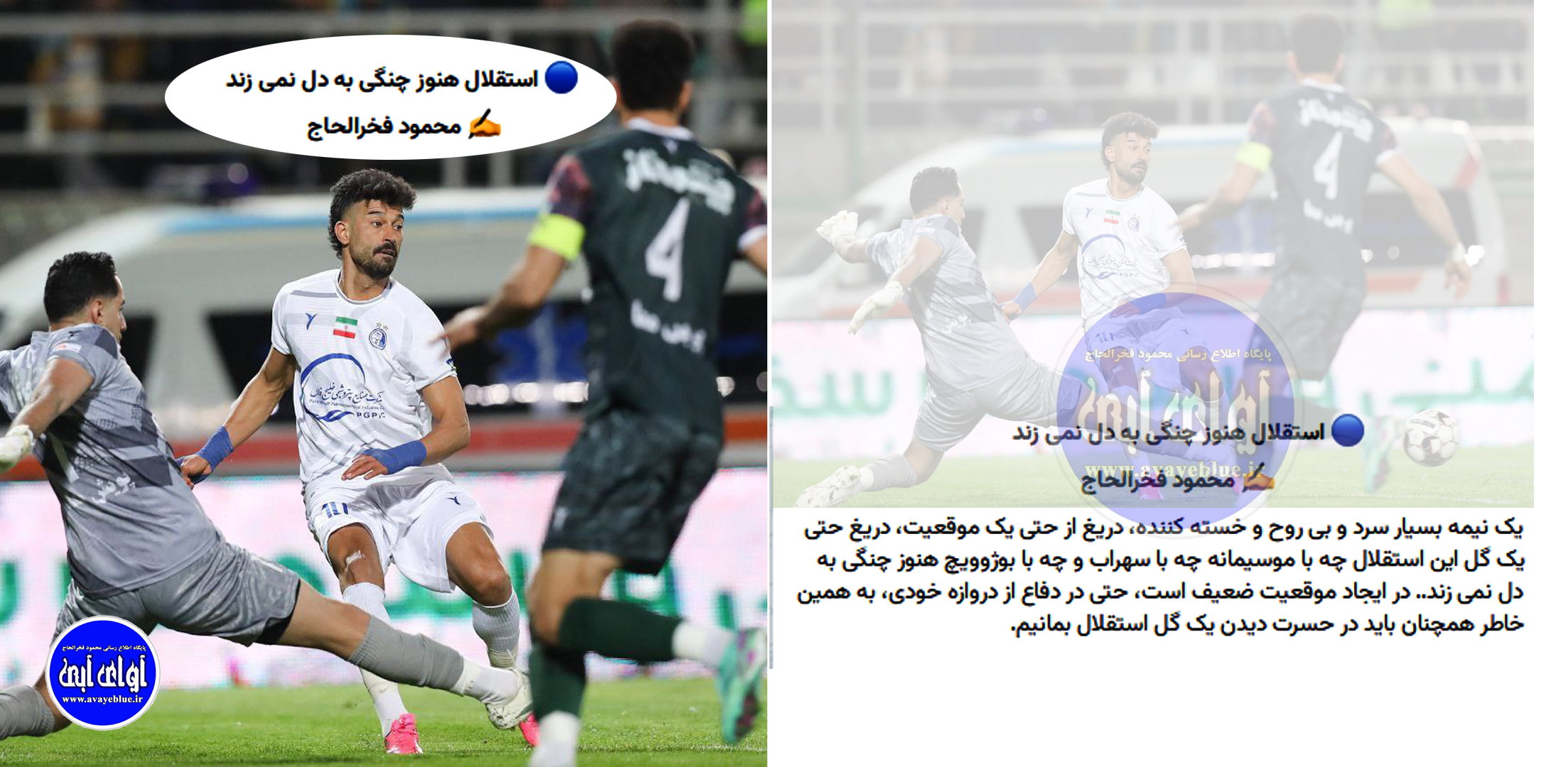 محمود فخرالحاج