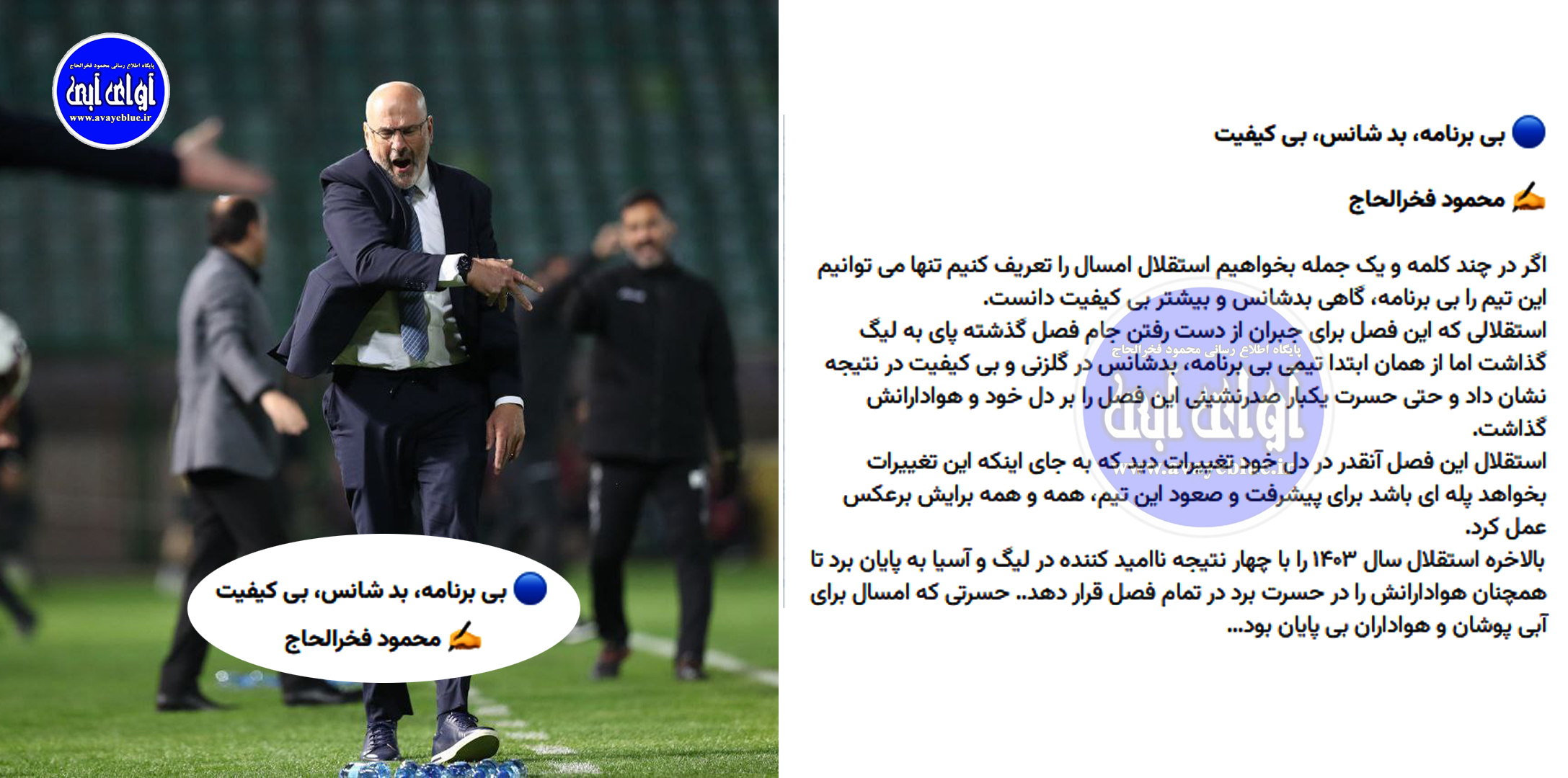 محمود فخرالحاج