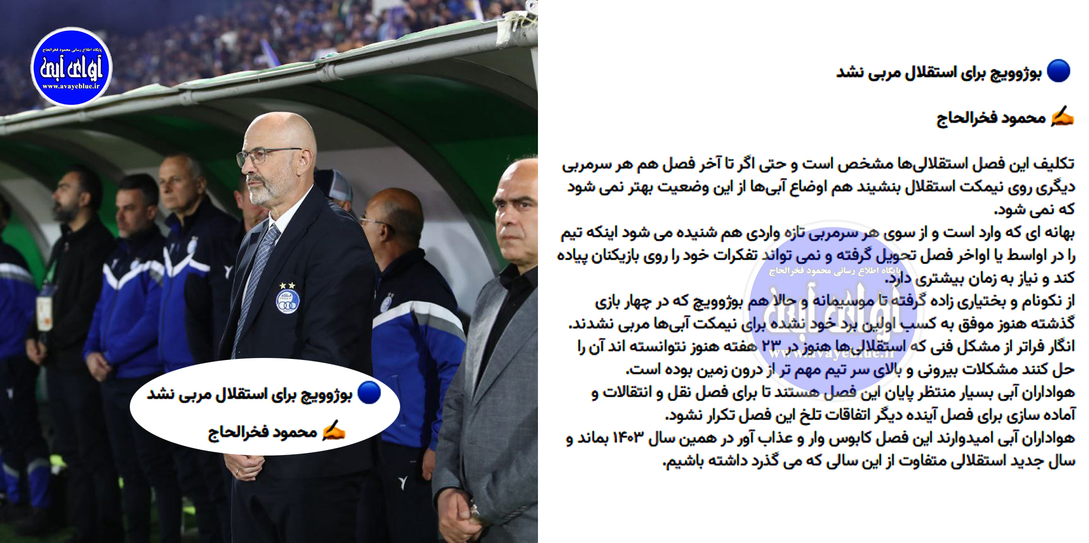 محمود فخرالحاج