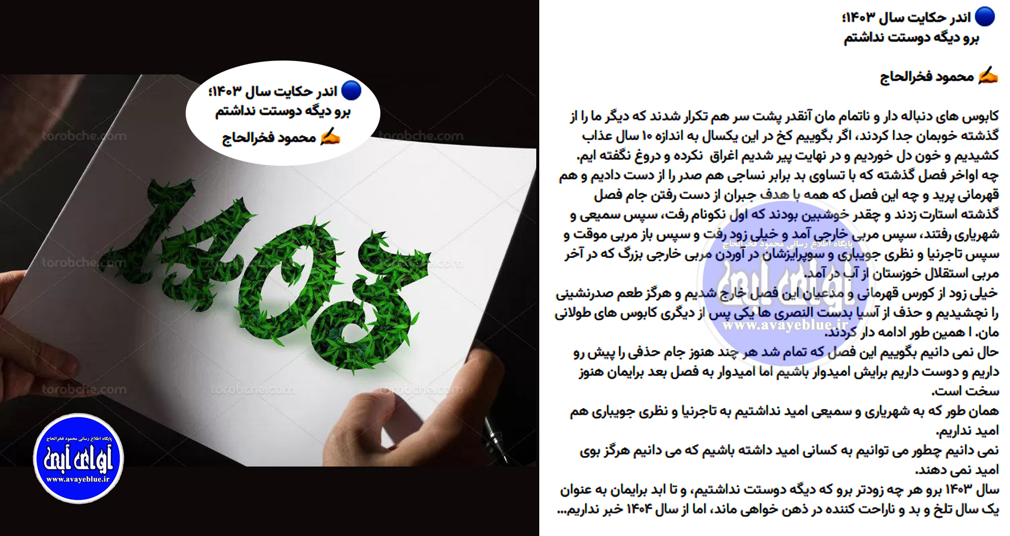 محمود فخرالحاج