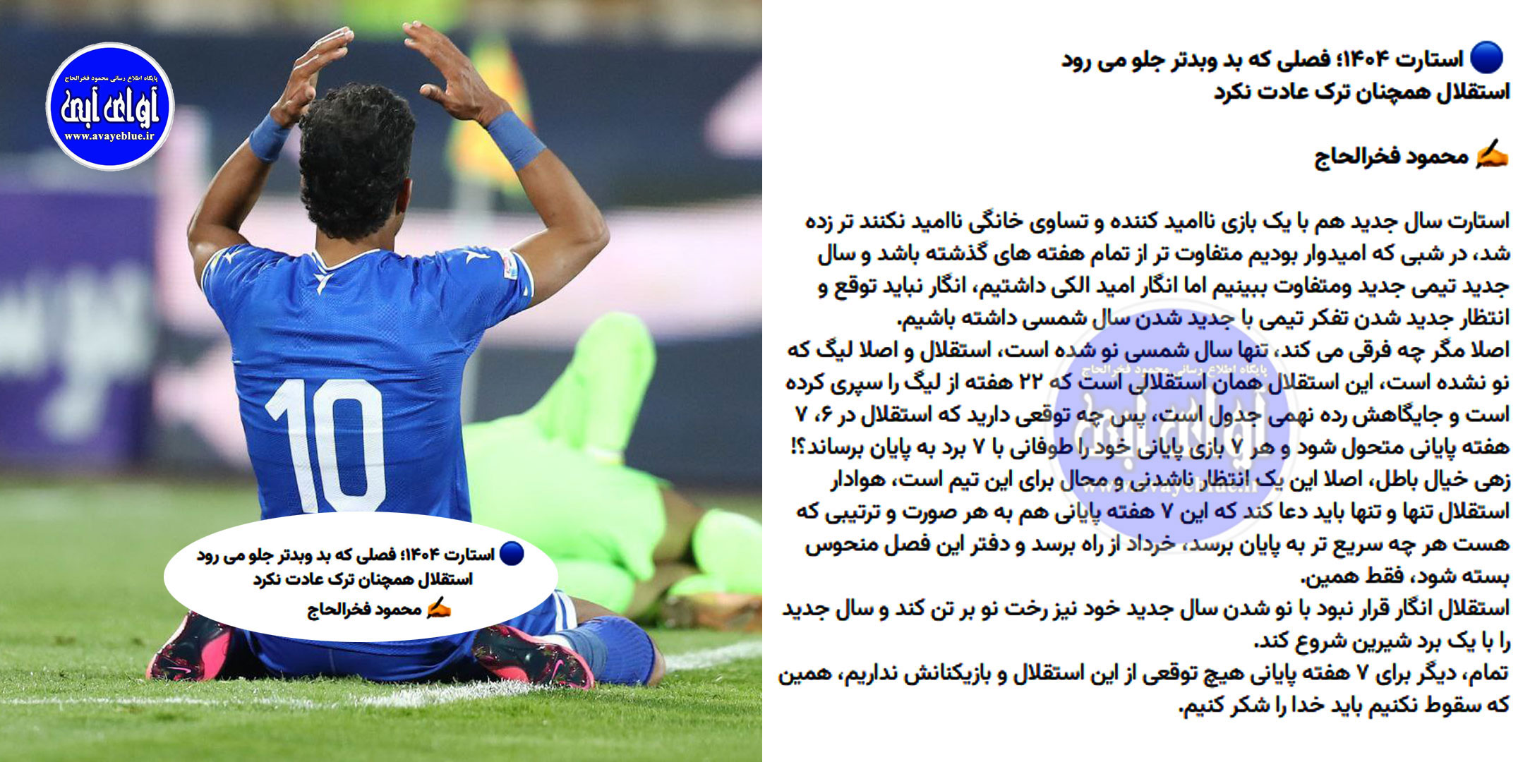 محمود فخرالحاج
