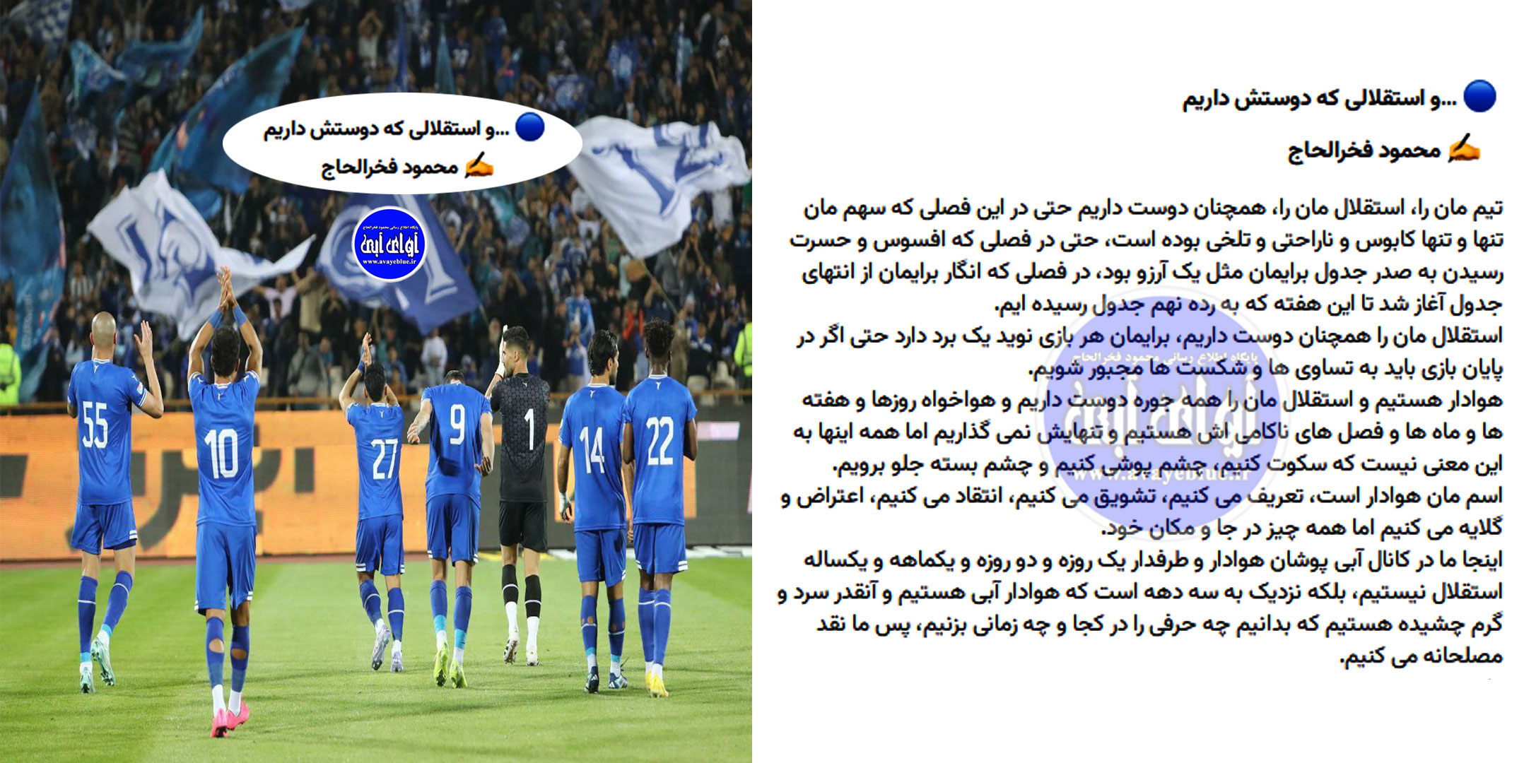 محمود فخرالحاج