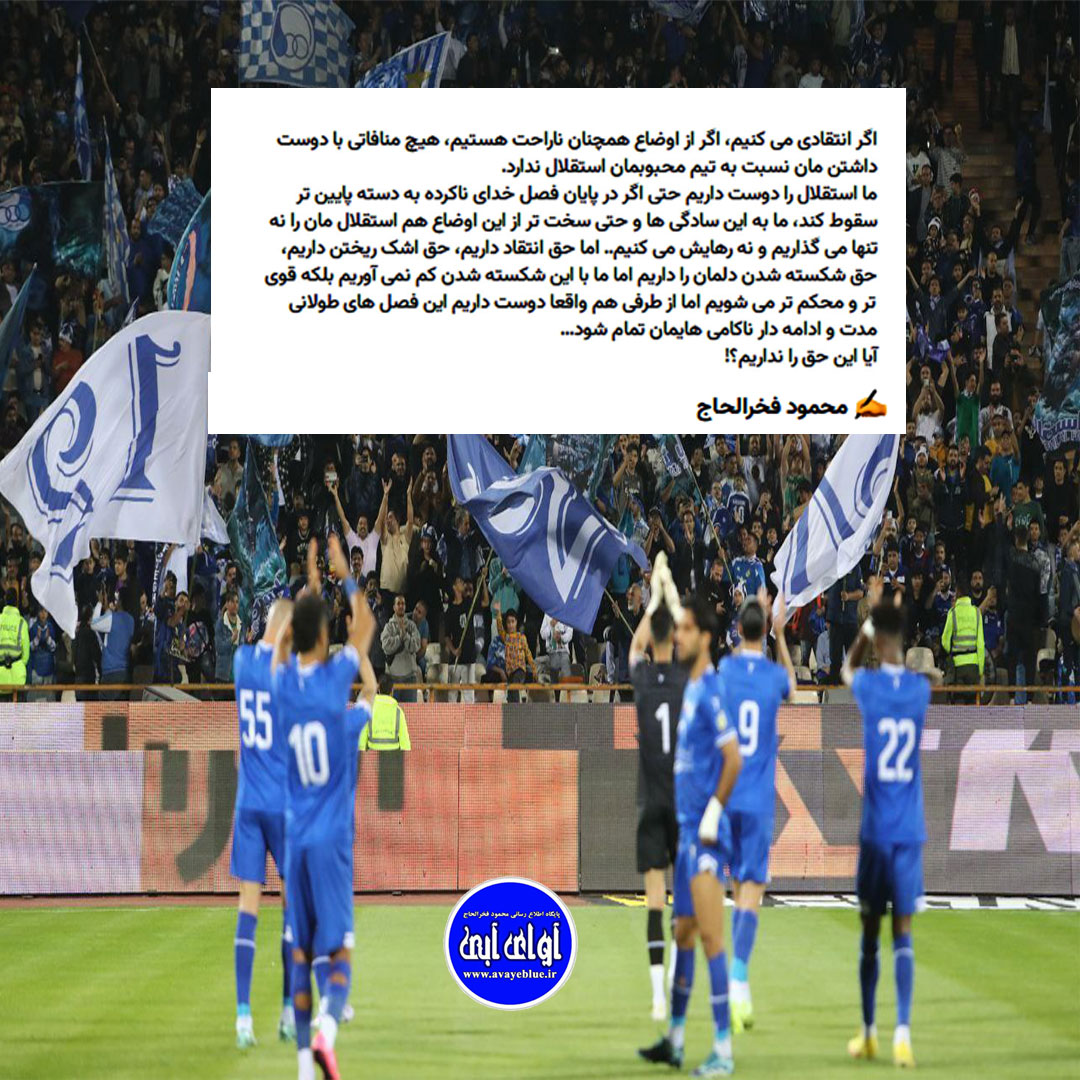 محمود فخرالحاج