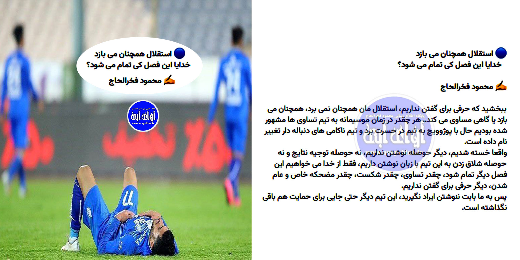 محمود فخرالحاج