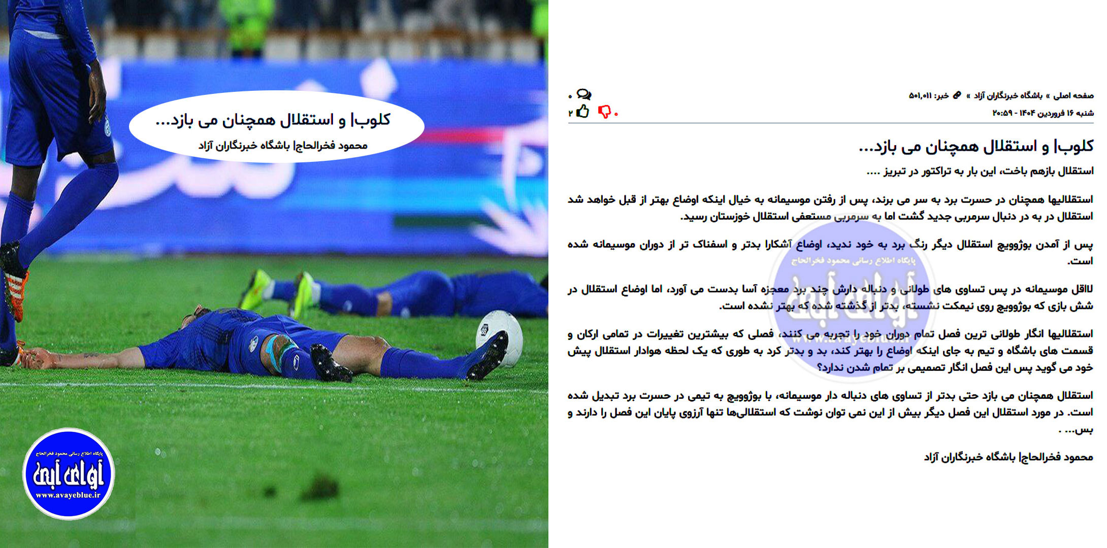 محمود فخرالحاج
