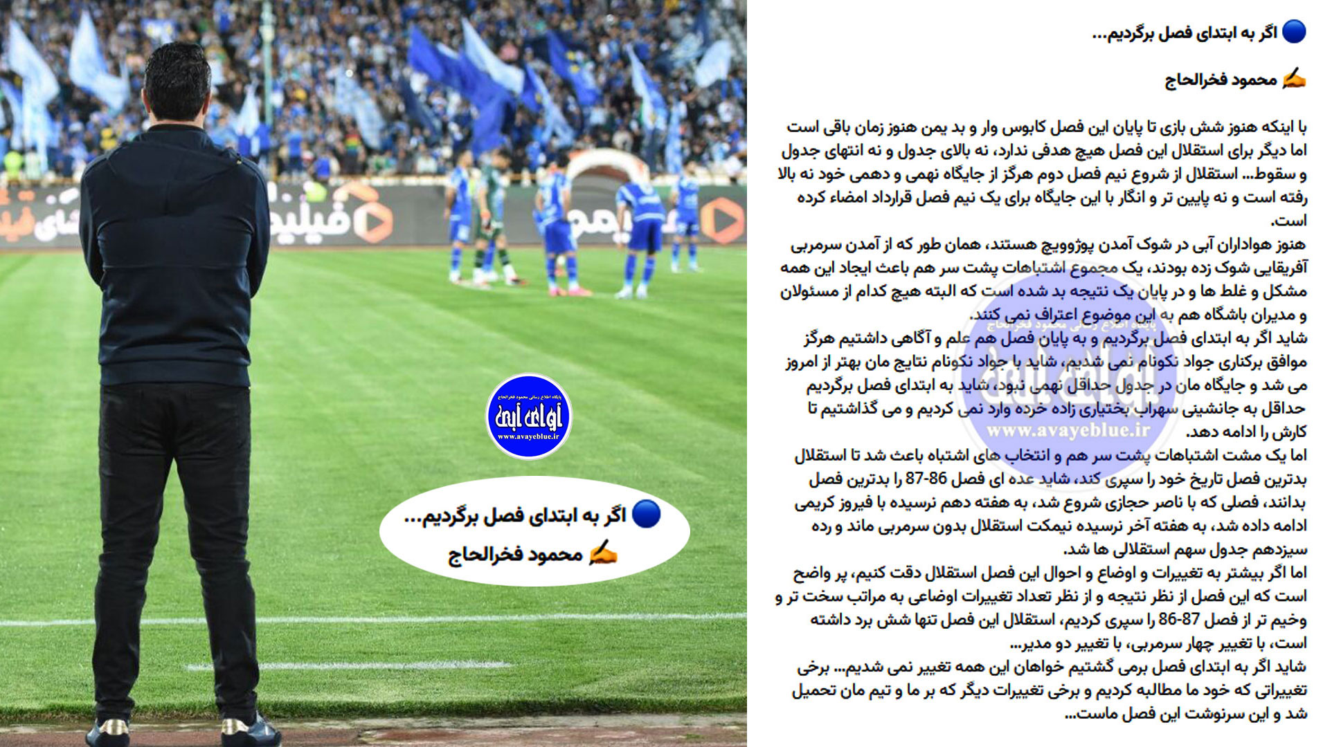محمود فخرالحاج