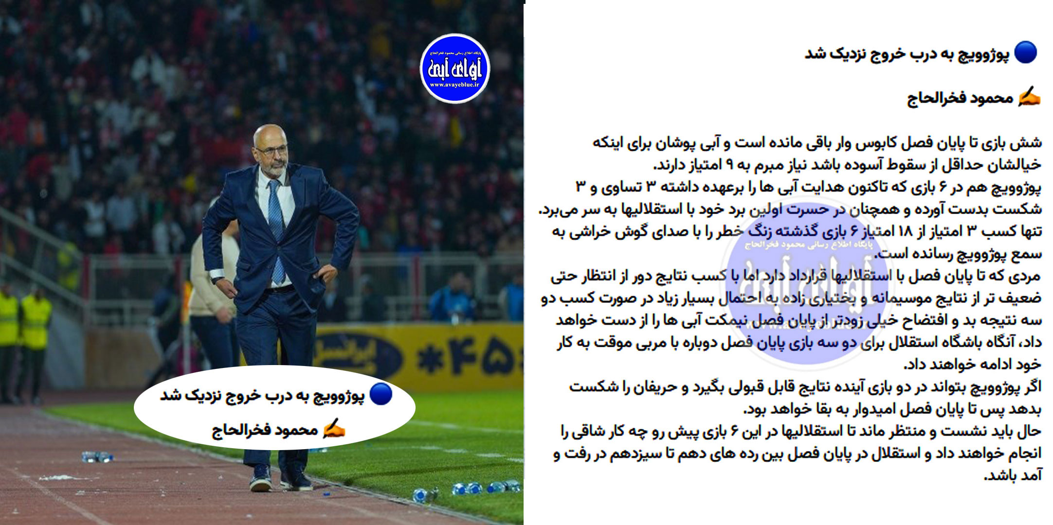 محمود فخرالحاج