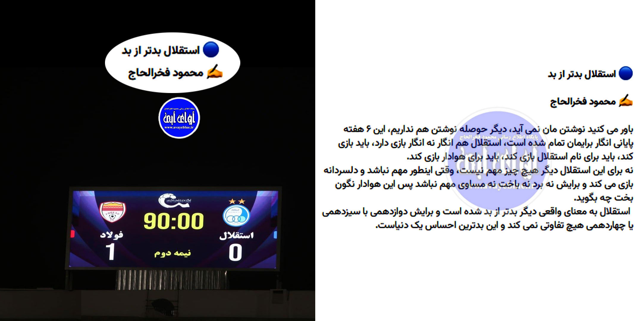 محمود فخرالحاج