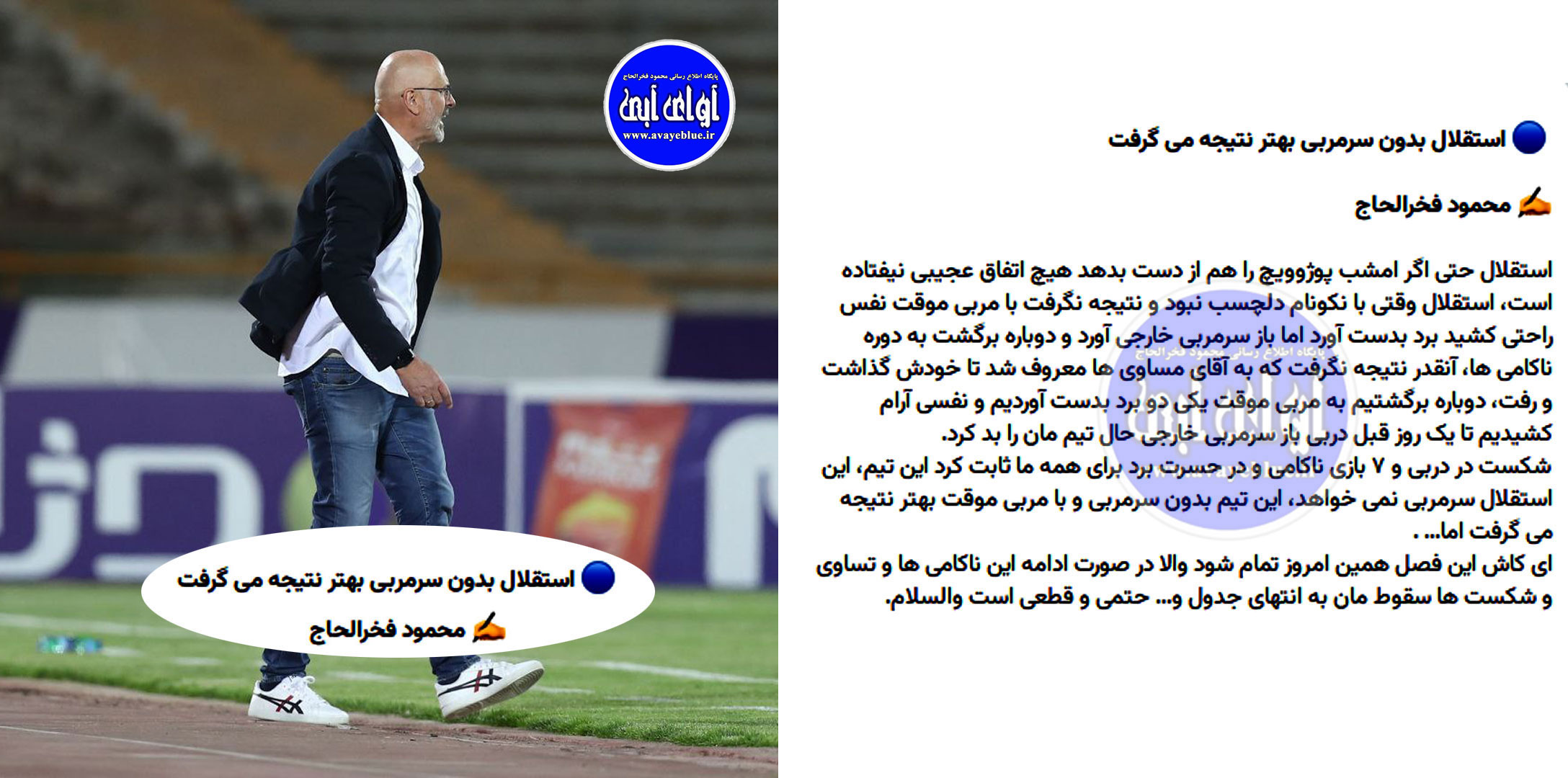 محمود فخرالحاج
