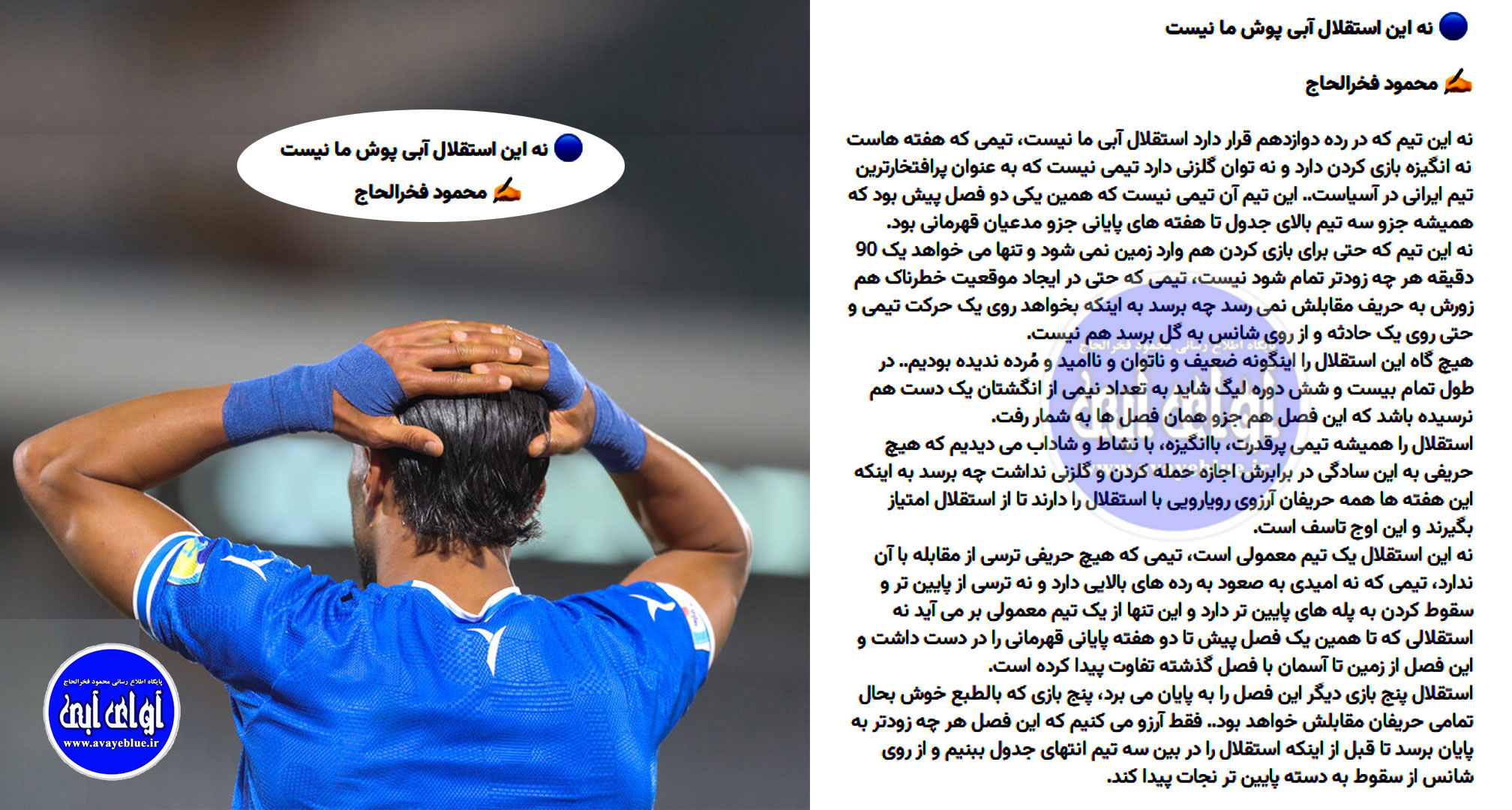 محمود فخرالحاج