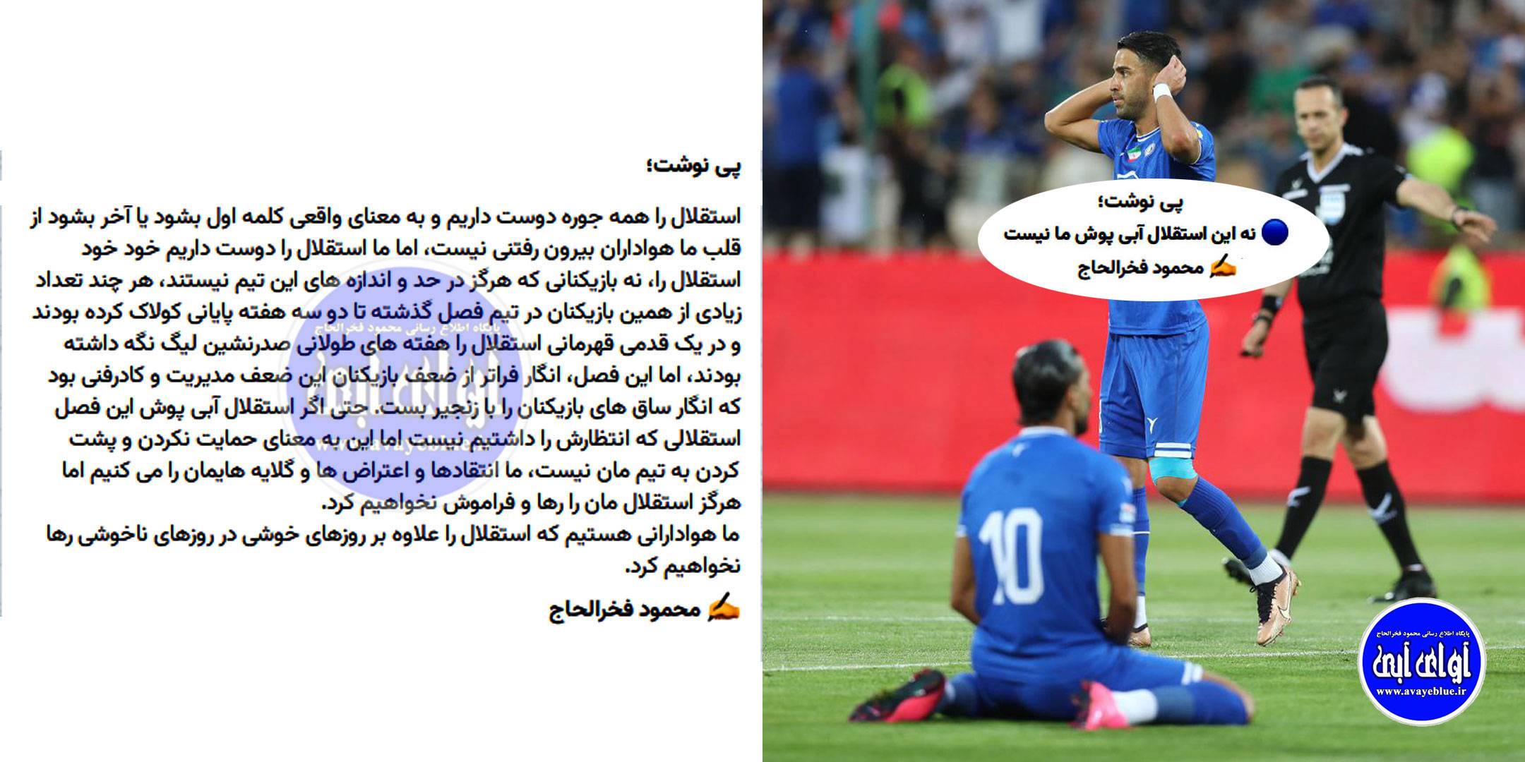 محمود فخرالحاج