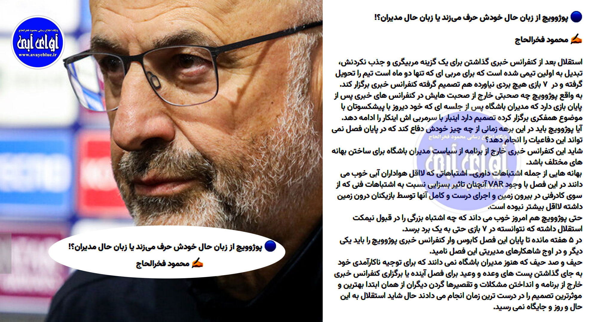 محمود فخرالحاج