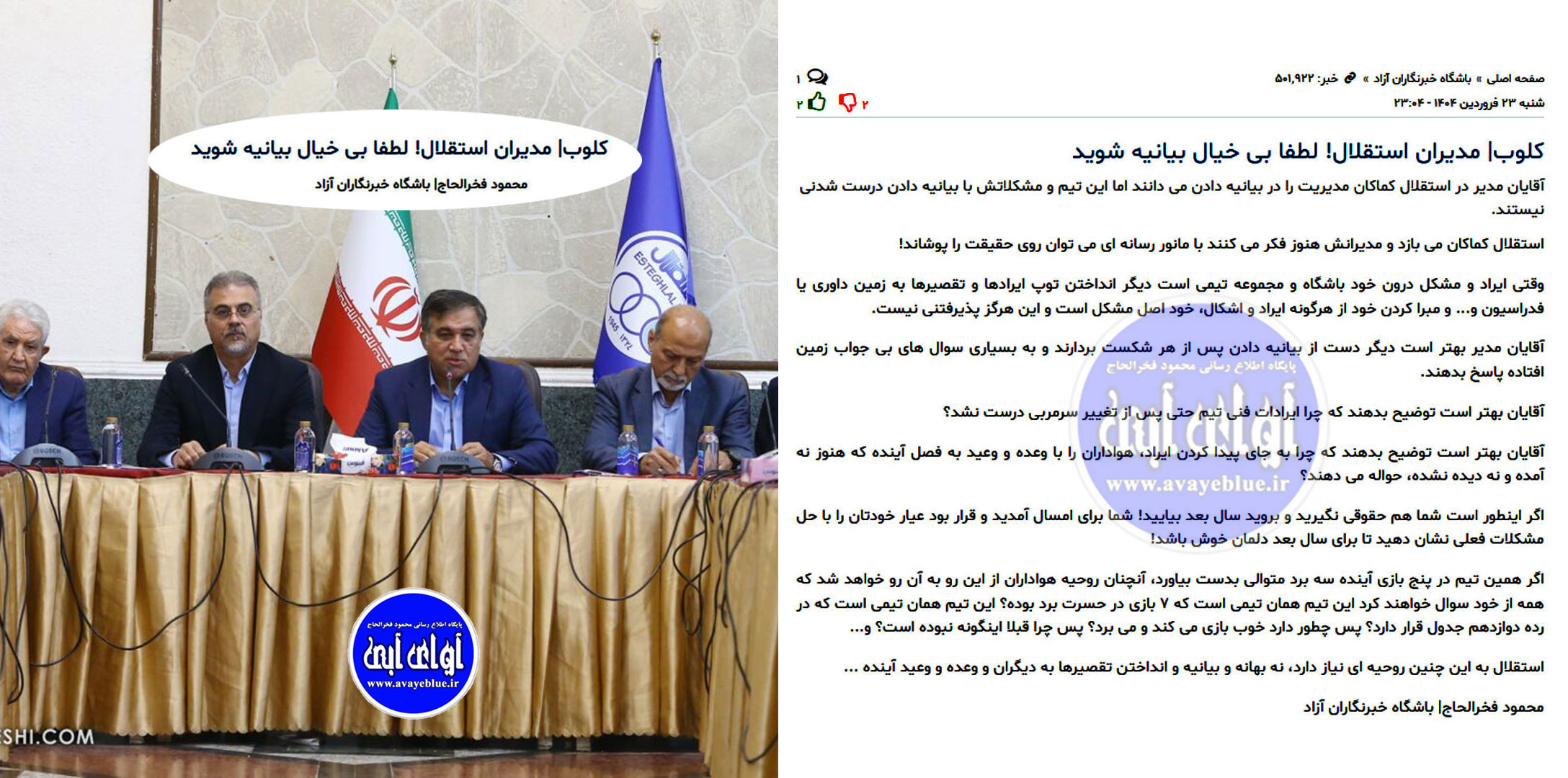 محمود فخرالحاج