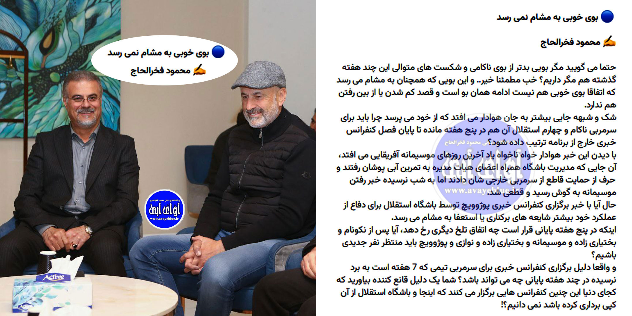 محمود فخرالحاج