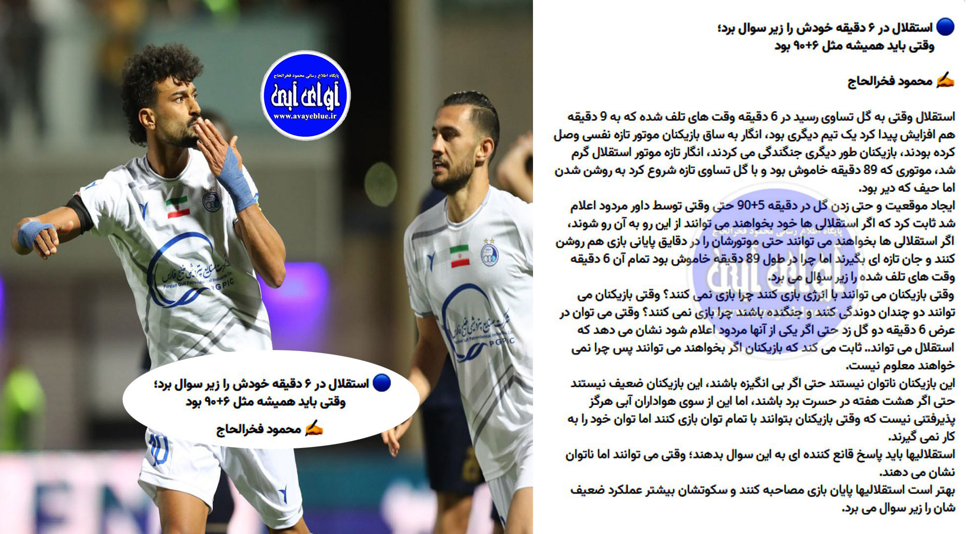 محمود فخرالحاج