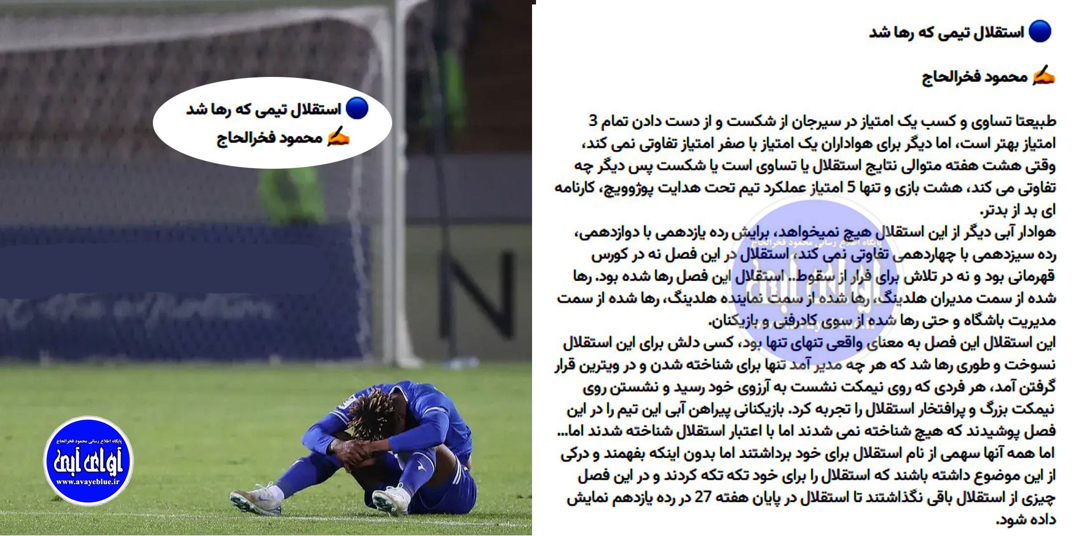 محمود فخرالحاج