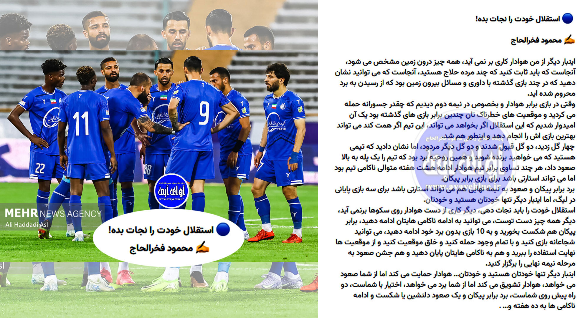 محمود فخرالحاج