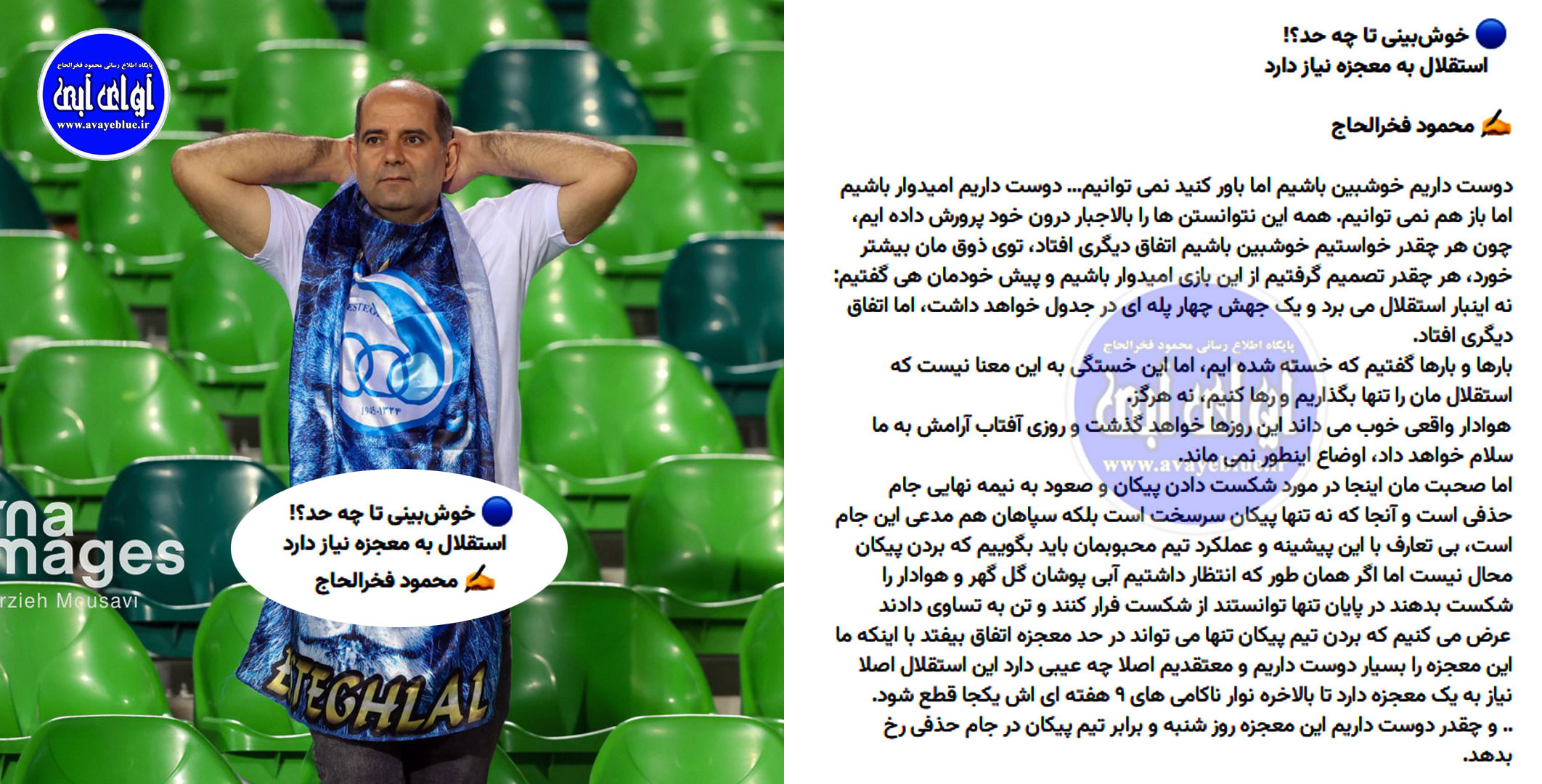 محمود فخرالحاج