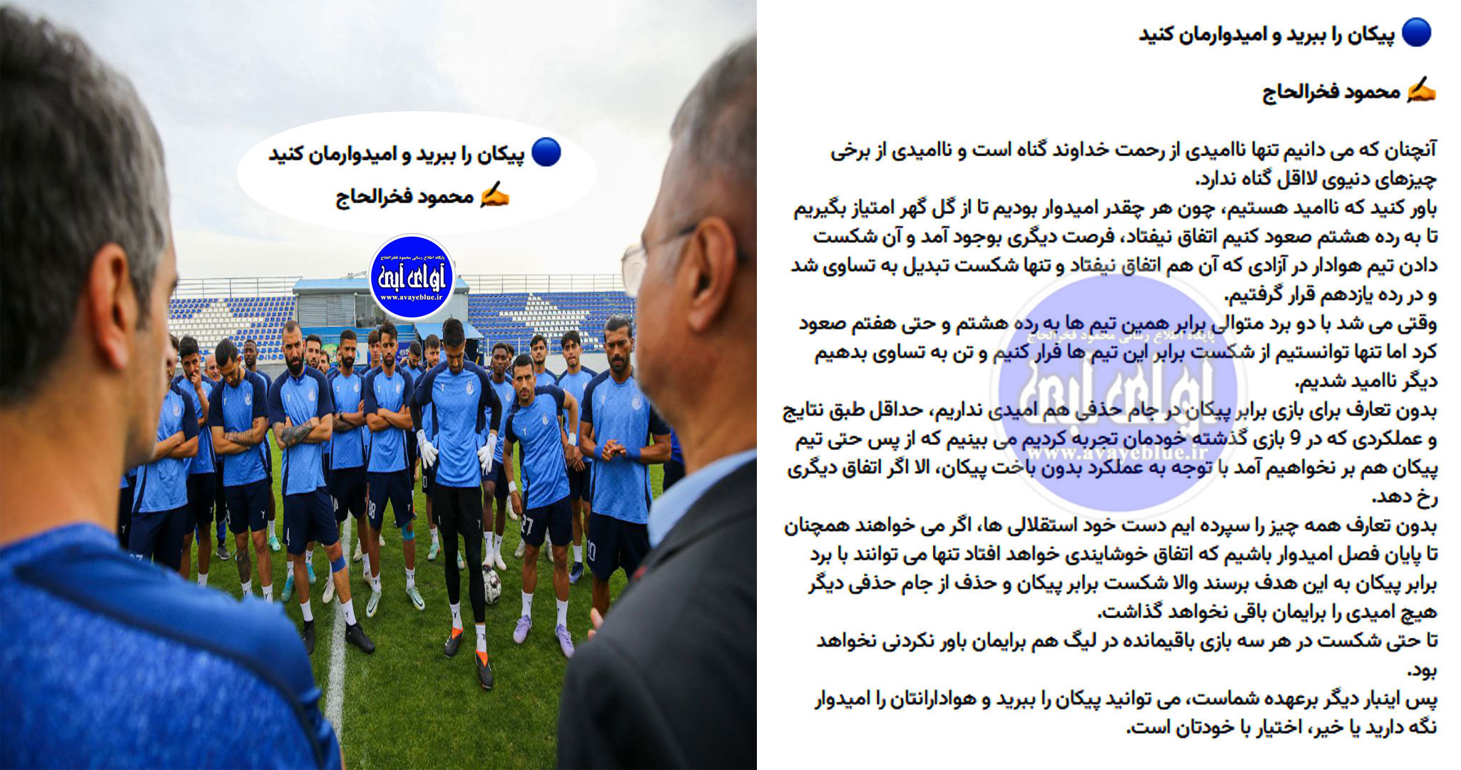 محمود فخرالحاج