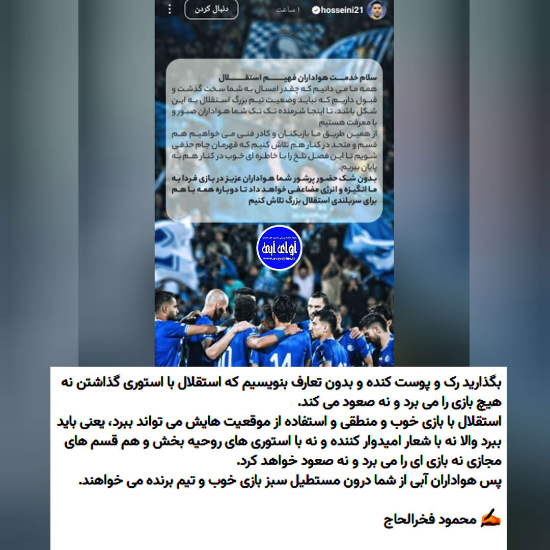 محمود فخرالحاج