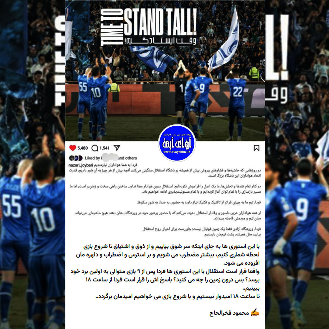 محمود فخرالحاج