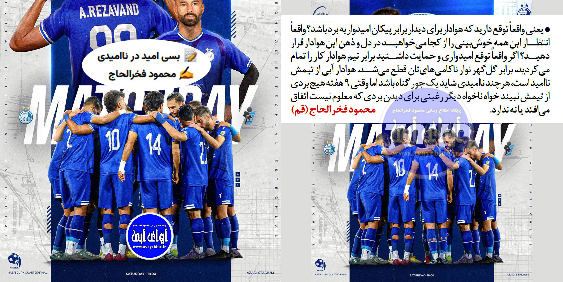 محمود فخرالحاج