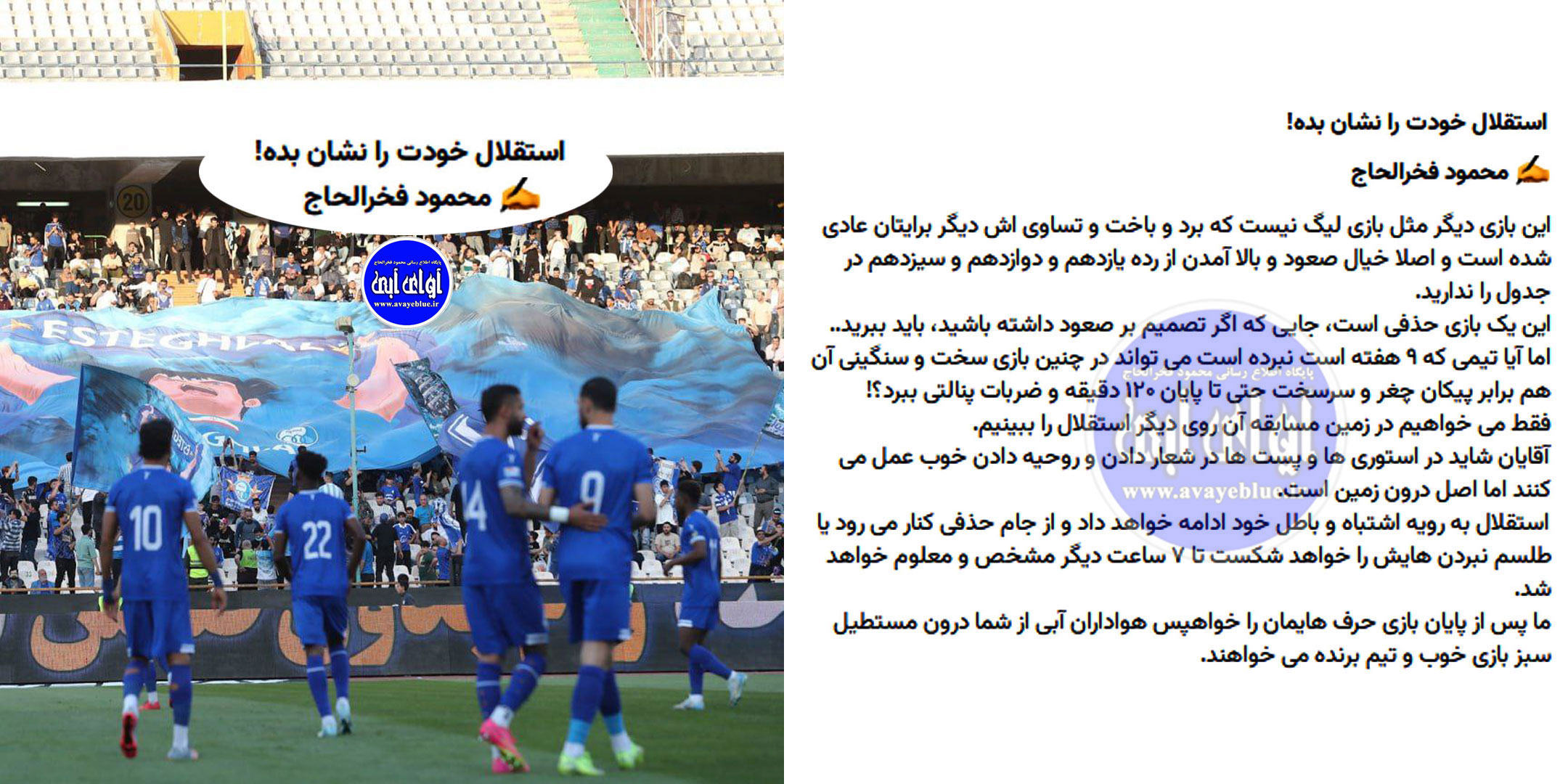محمود فخرالحاج