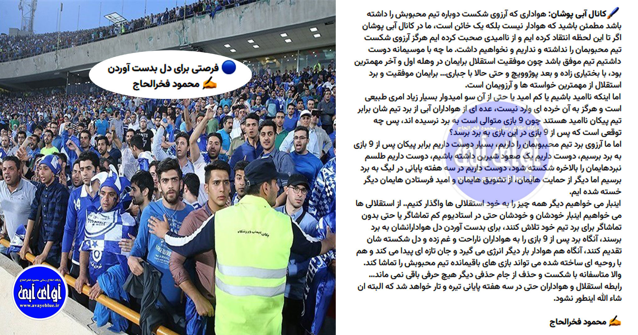 محمود فخرالحاج