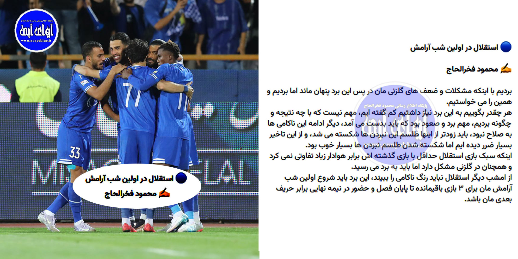 محمود فخرالحاج