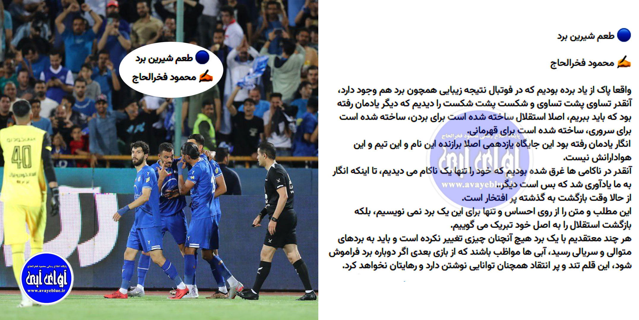 محمود فخرالحاج