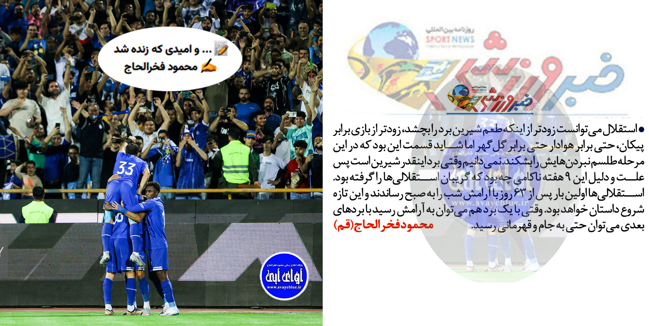 محمود فخرالحاج