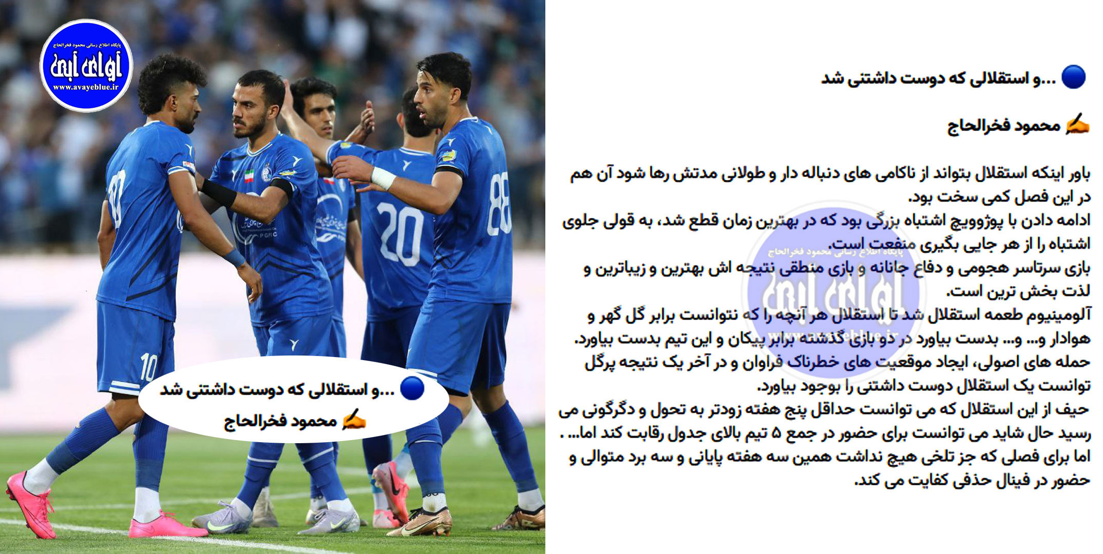 محمود فخرالحاج