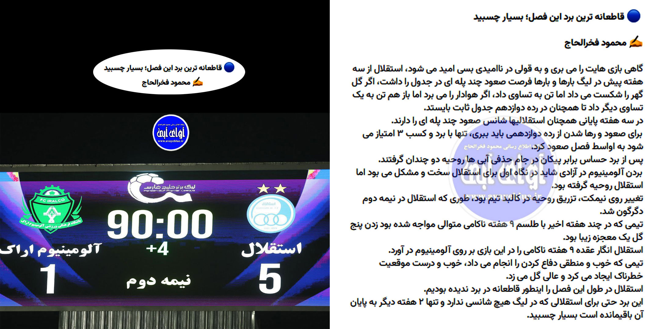 محمود فخرالحاج