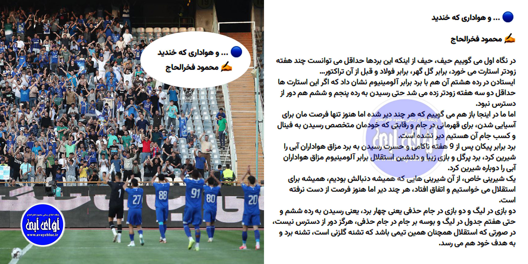 محمود فخرالحاج