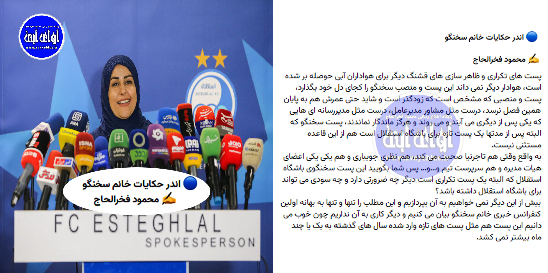 محمود فخرالحاج