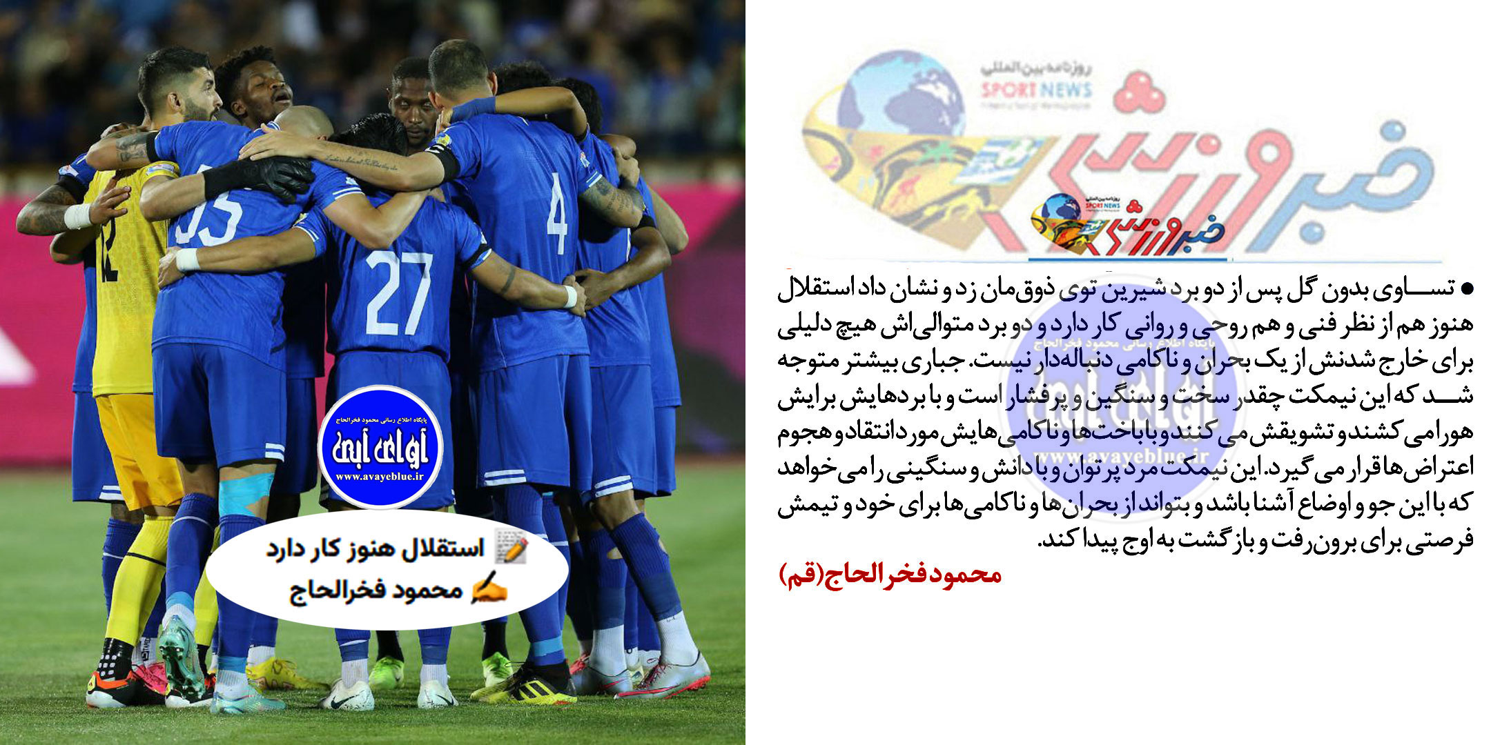 محمود فخرالحاج