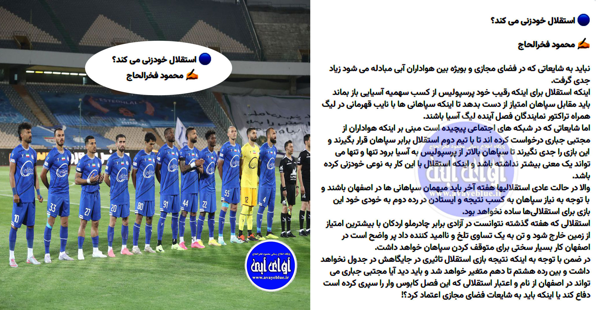 محمود فخرالحاج