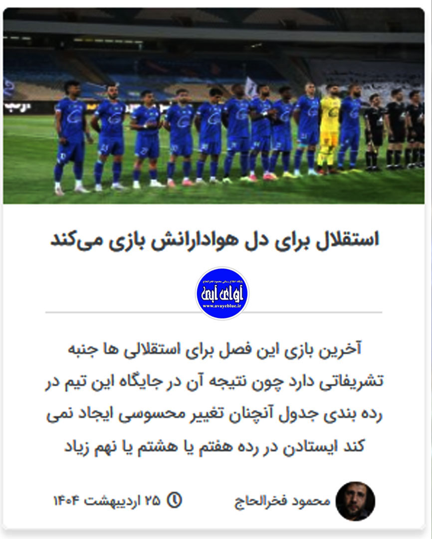محمود فخرالحاج