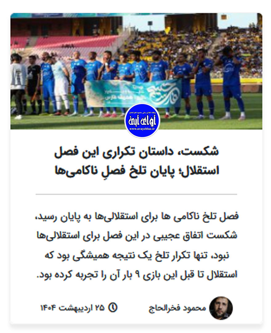 محمود فخرالحاج