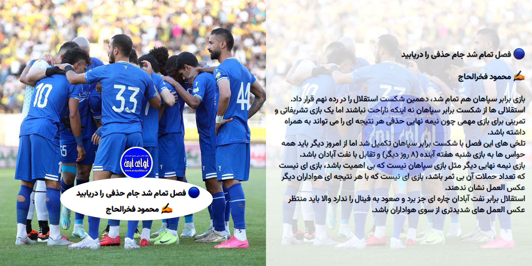 محمود فخرالحاج