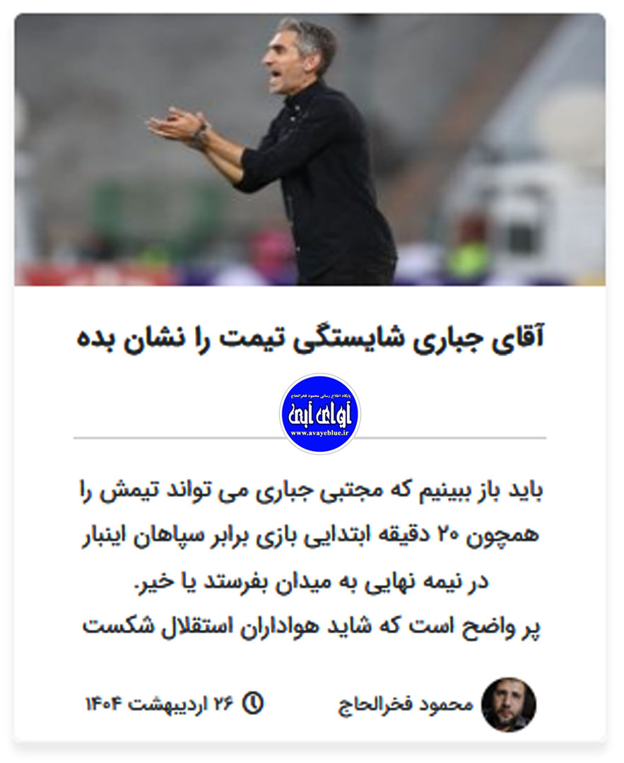 محمود فخرالحاج
